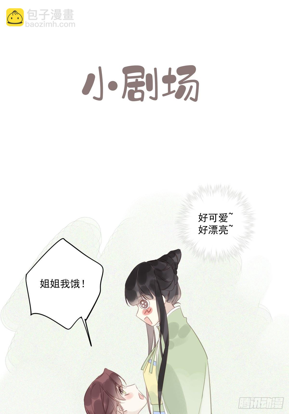 第125话 我是姐姐的人-第130话