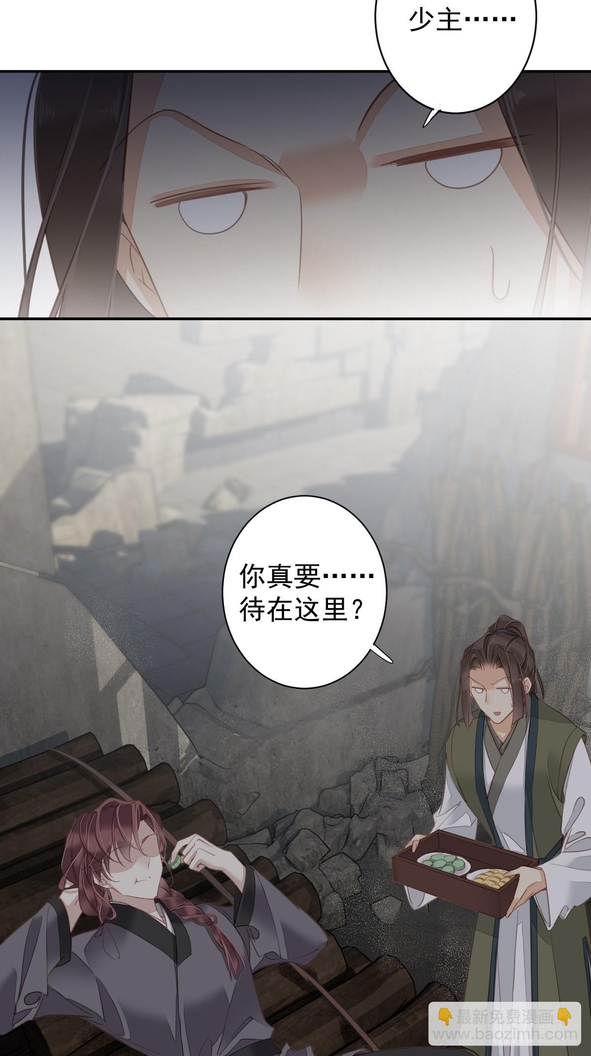 第125话 我是姐姐的人-第130话