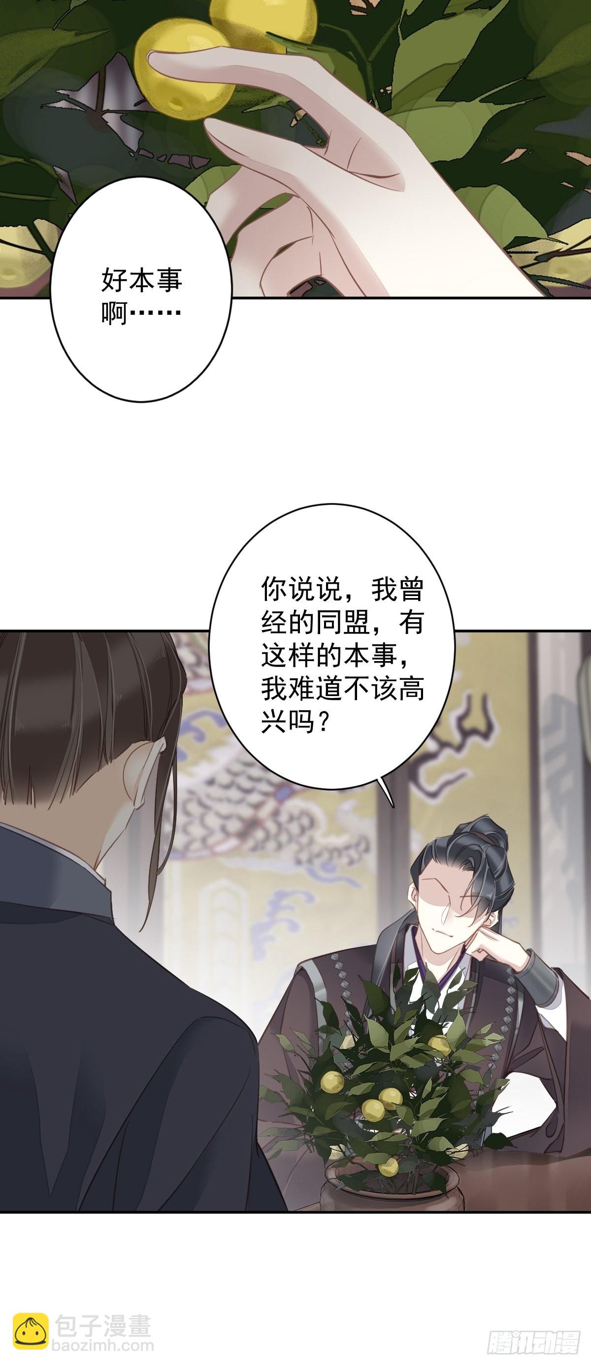 第127话 她只是一个女人-第132话