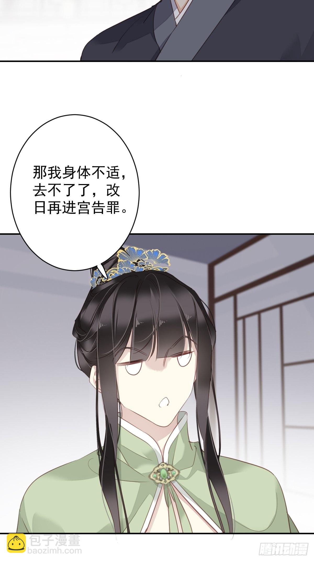 第127话 她只是一个女人-第132话