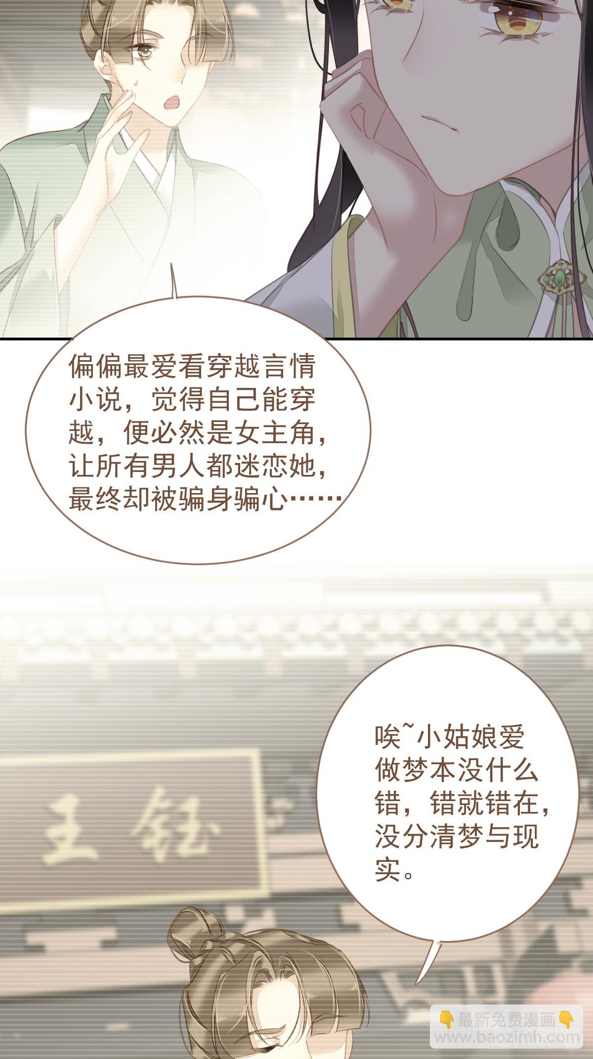 第129话 我竟忘了你-第134话