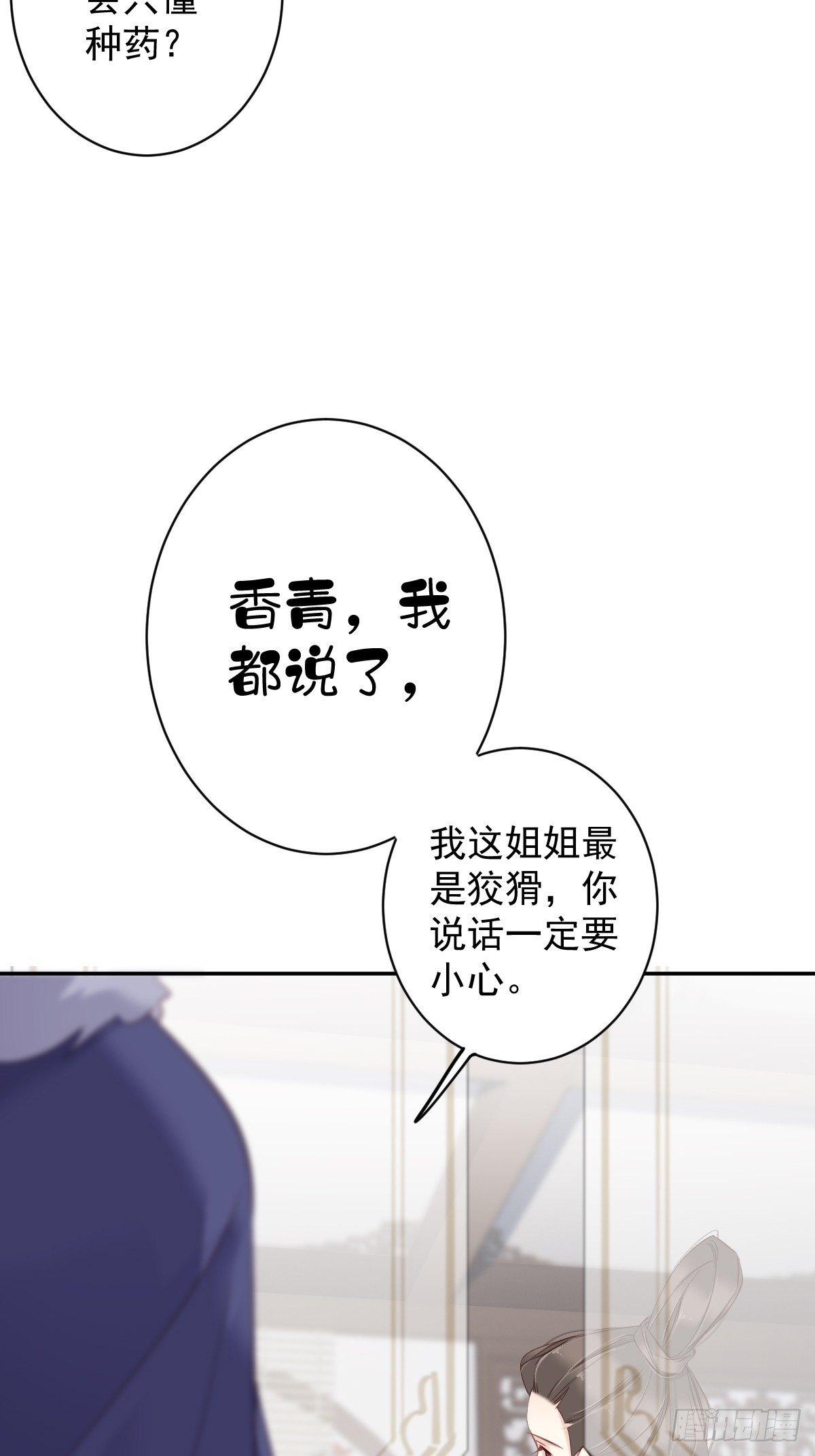 第129话 我竟忘了你-第134话