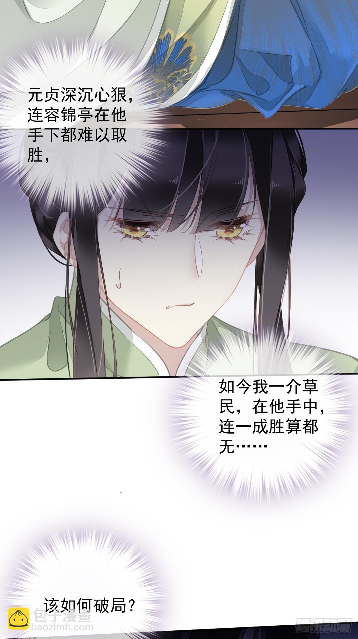 第129话 我竟忘了你-第134话