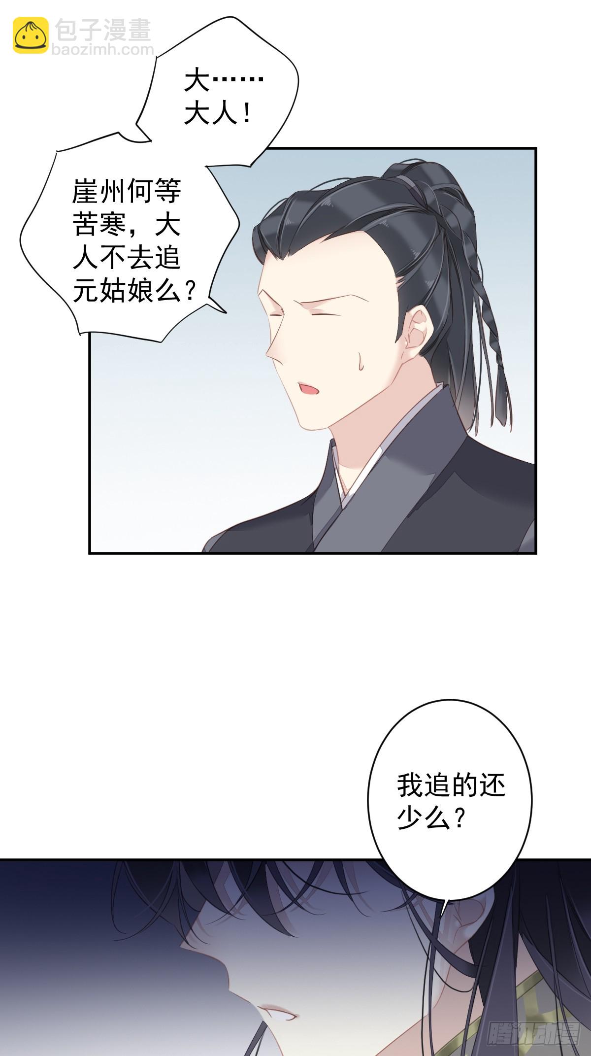 第131话 我要流放三千里-第136话