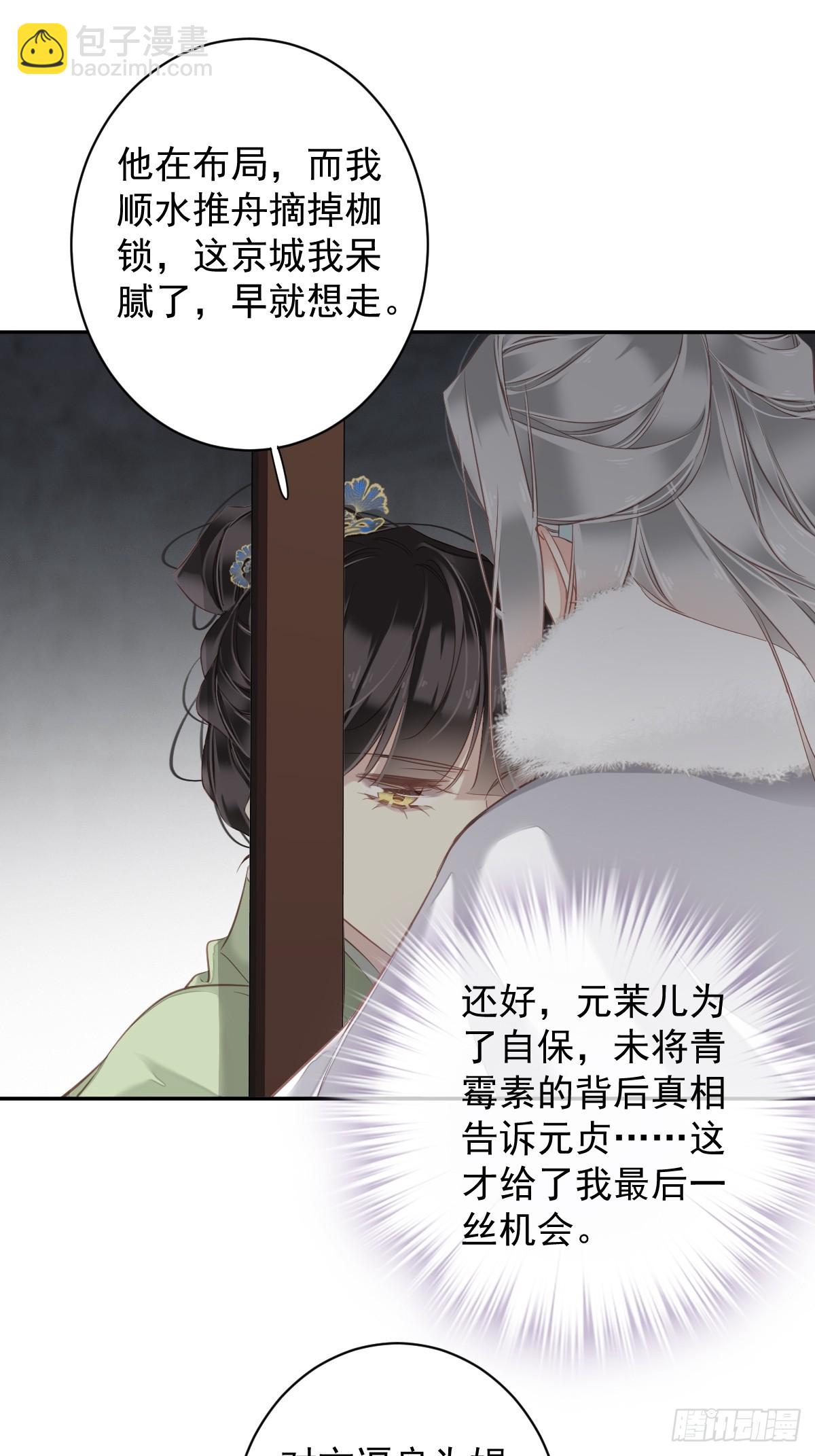 第131话 我要流放三千里-第136话