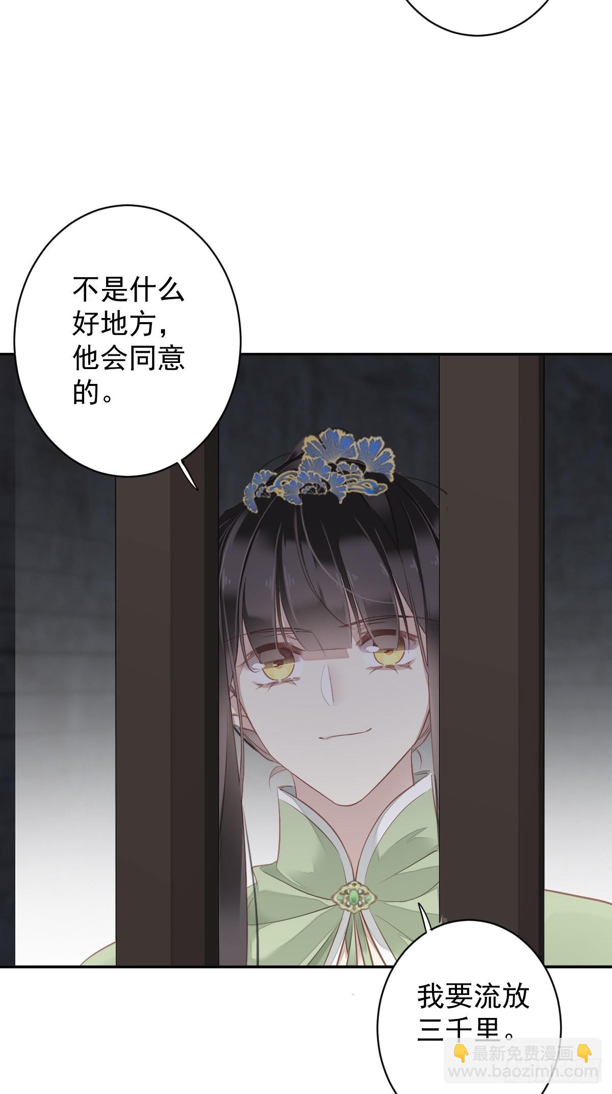 第131话 我要流放三千里-第136话