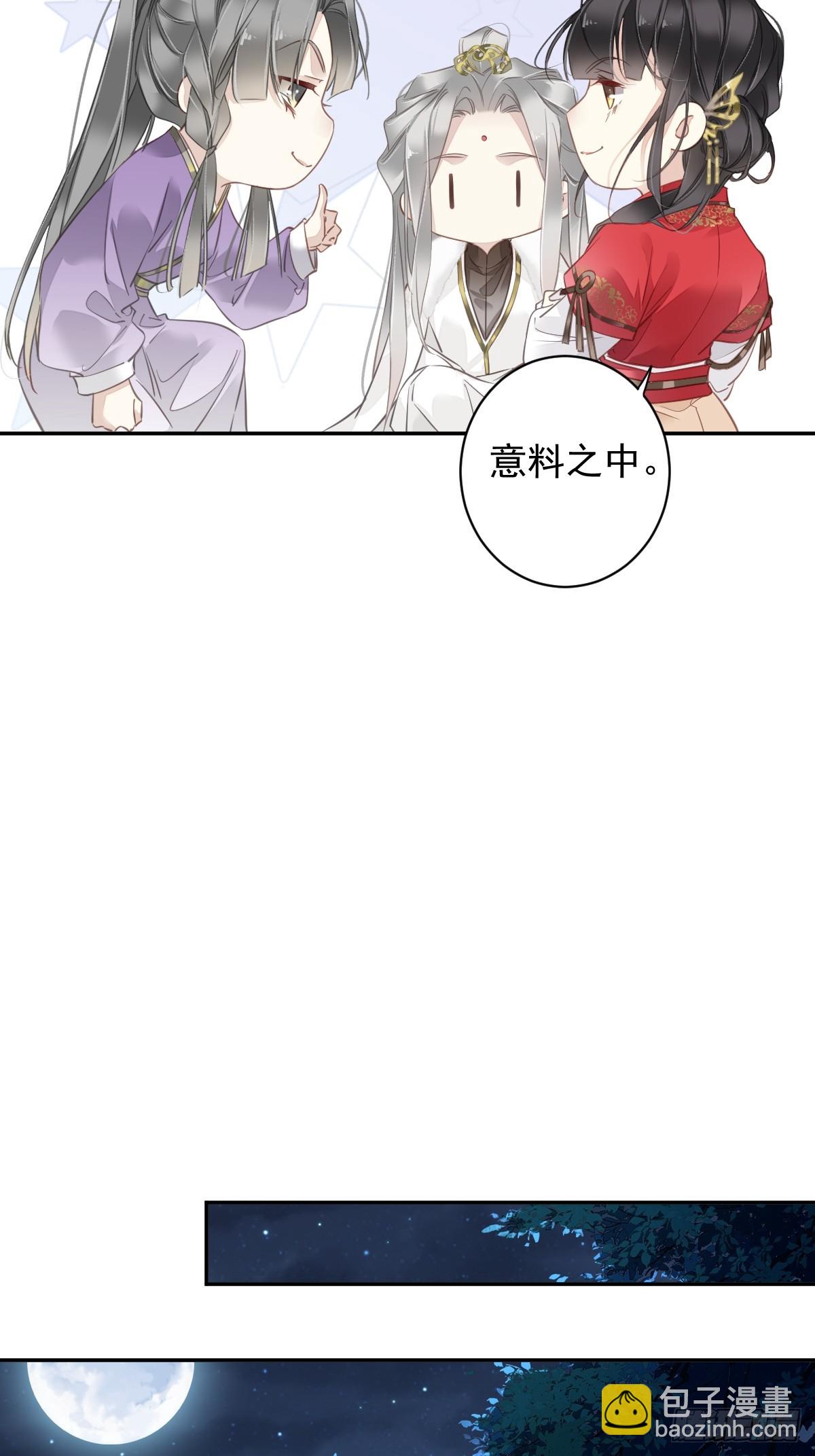 第133话 她会选我-第138话