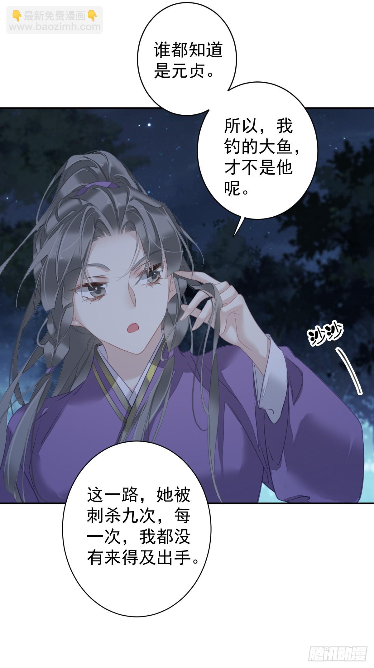 第133话 她会选我-第138话