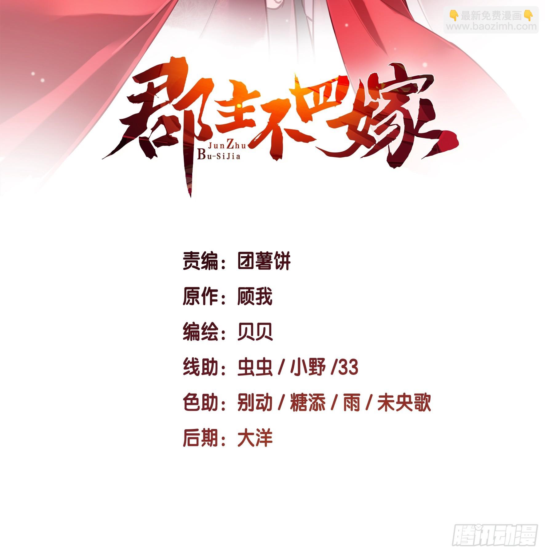 第133话 她会选我-第138话