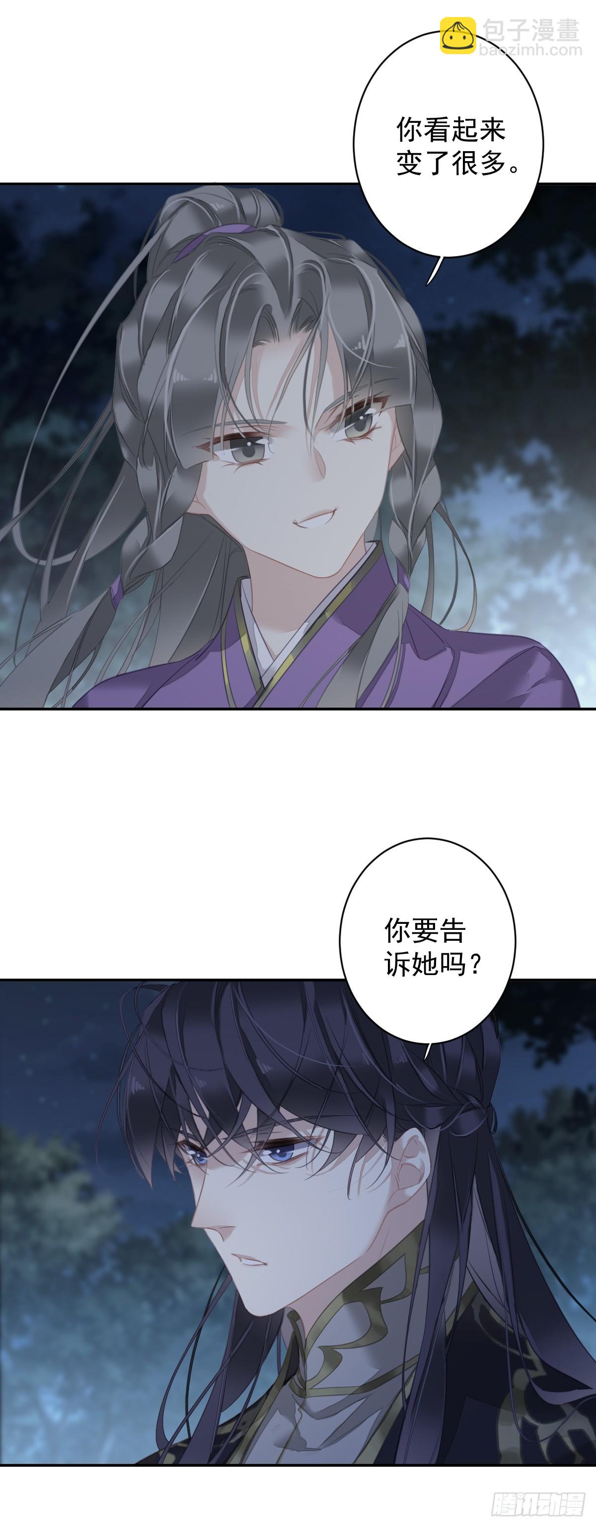 第133话 她会选我-第138话