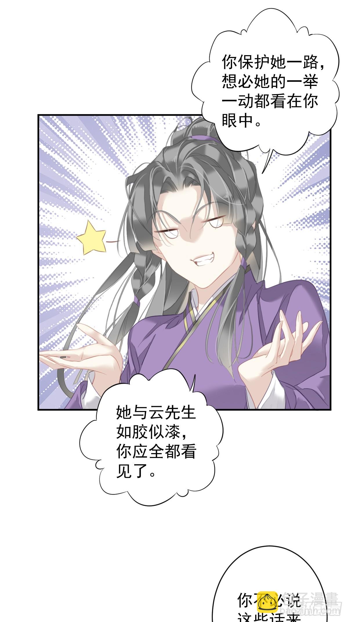 第133话 她会选我-第138话
