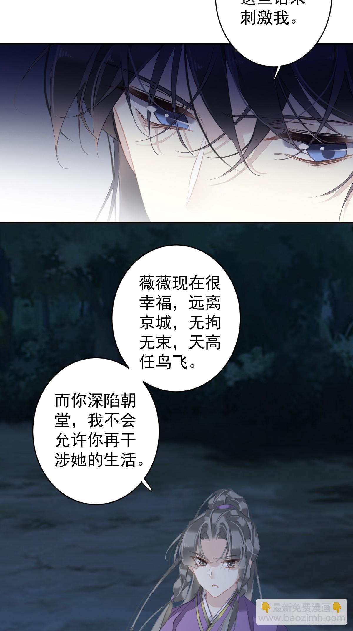 第133话 她会选我-第138话