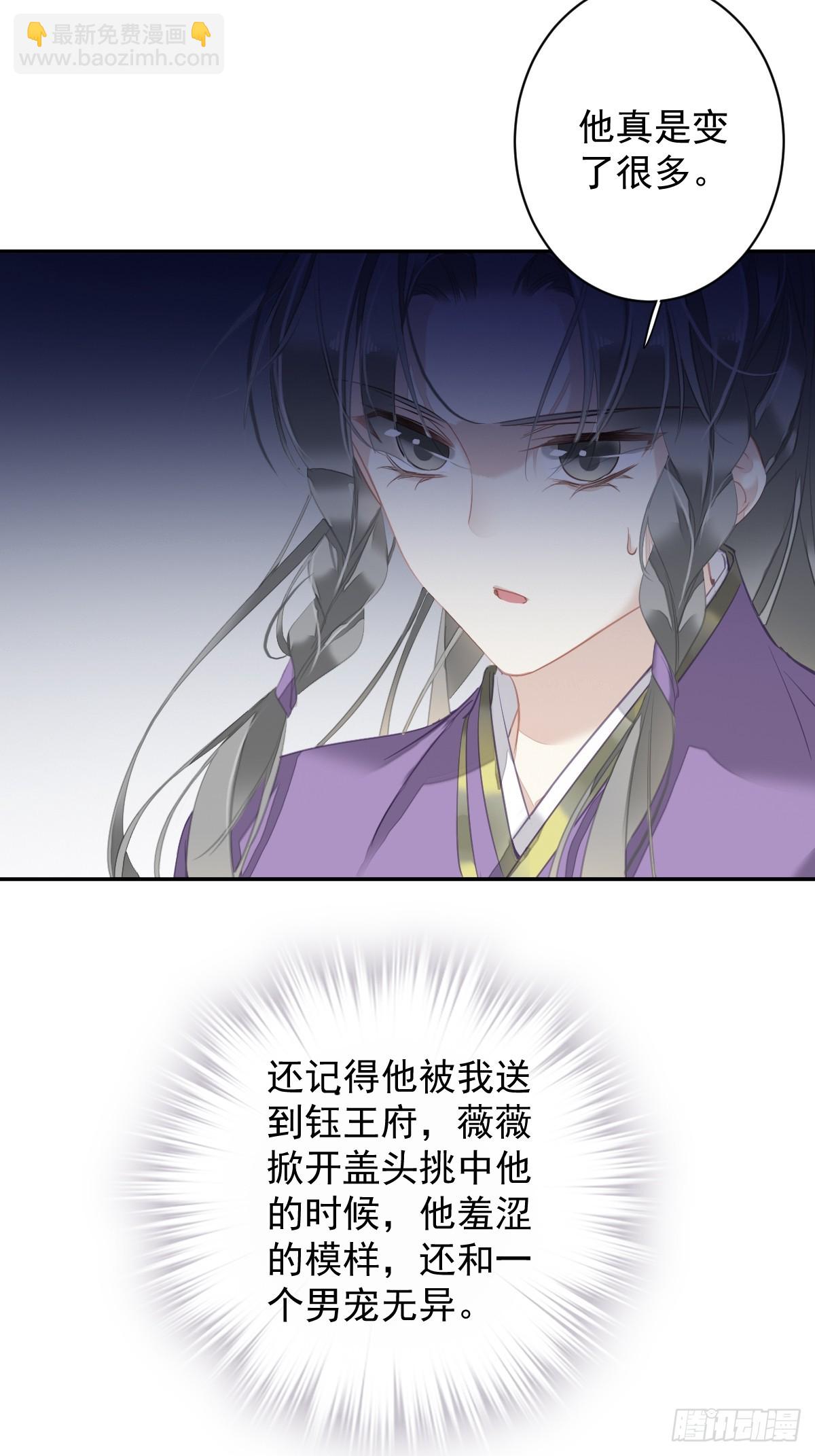 第133话 她会选我-第138话