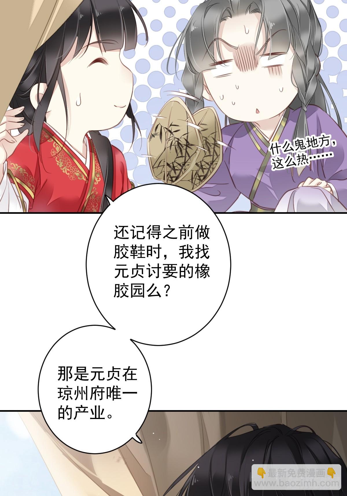 第133话 她会选我-第138话