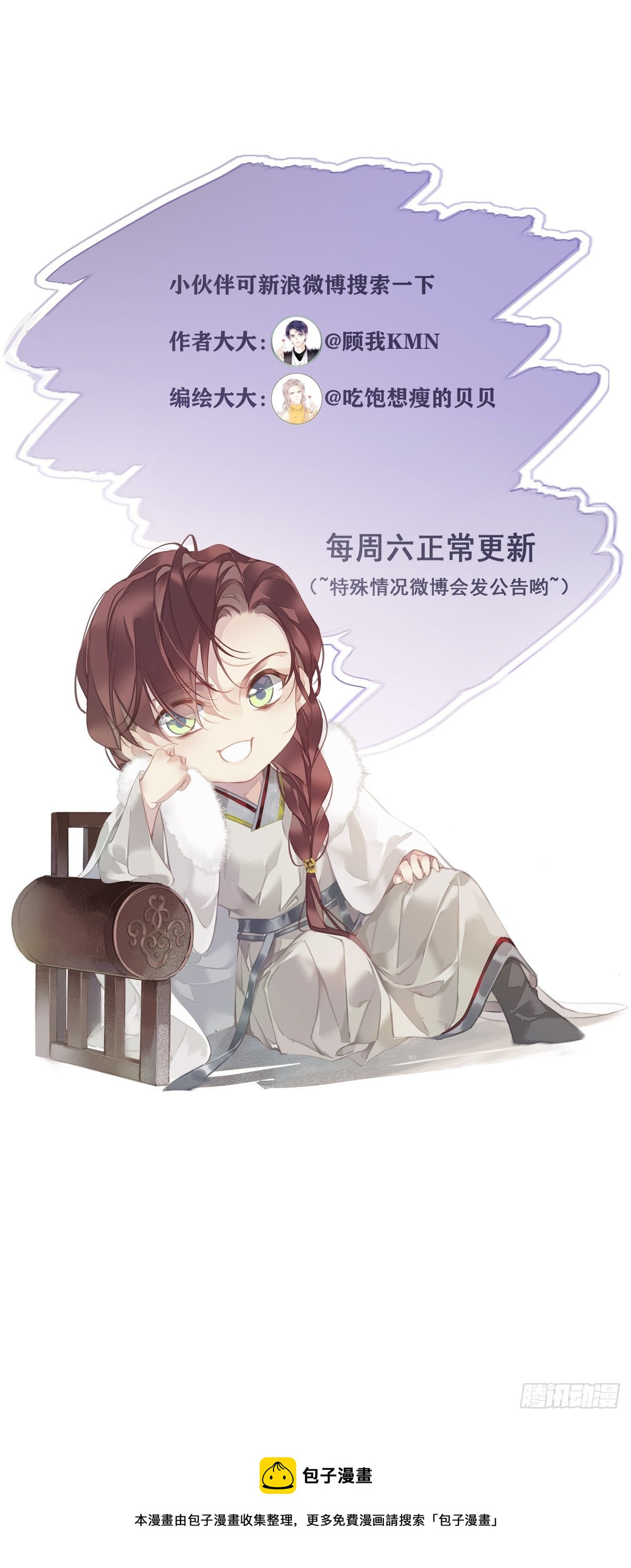 第133话 她会选我-第138话