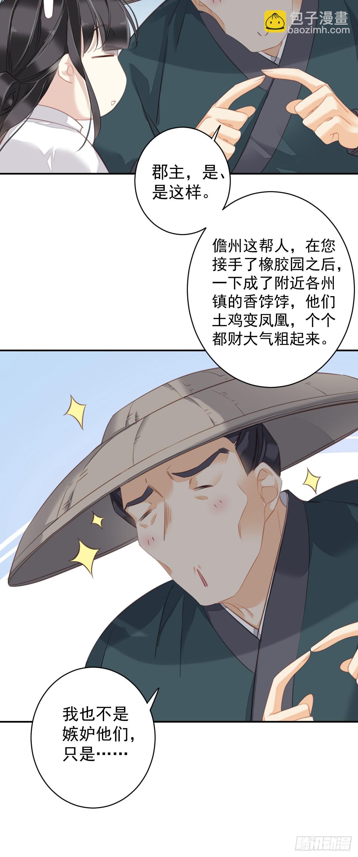 第135话 悲剧的一生-第140话