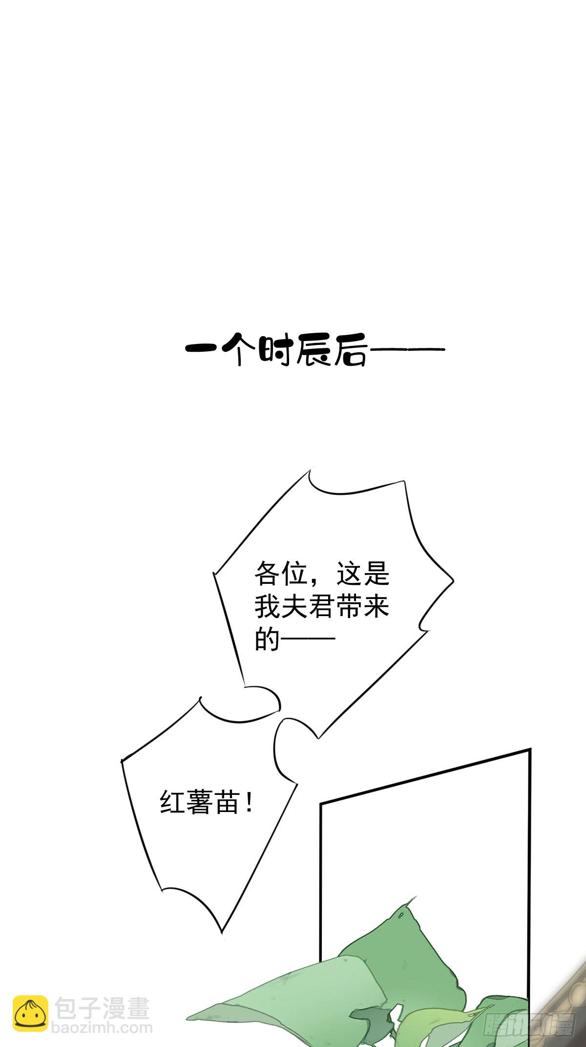 第137话 种地-第142话