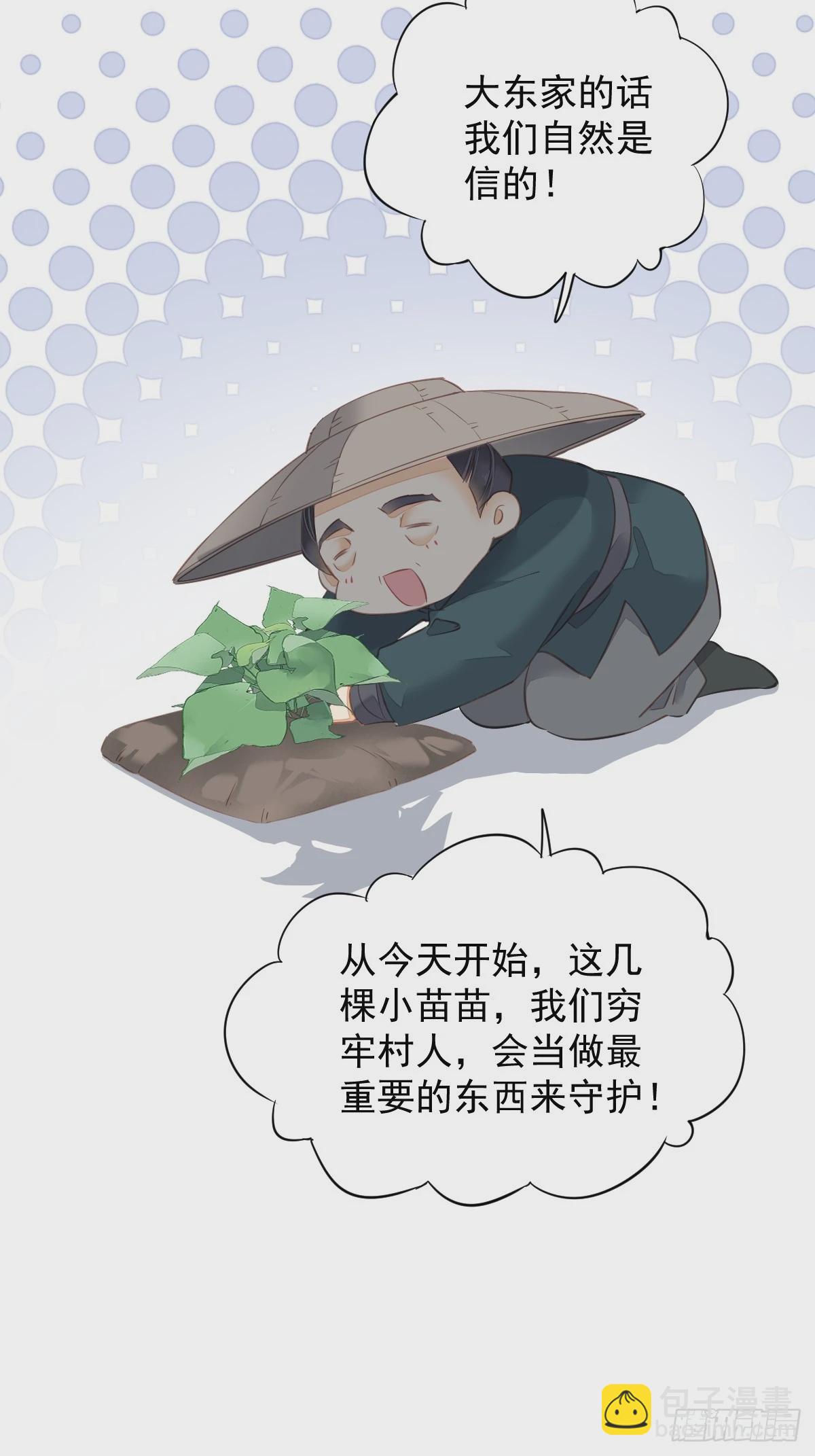 第137话 种地-第142话