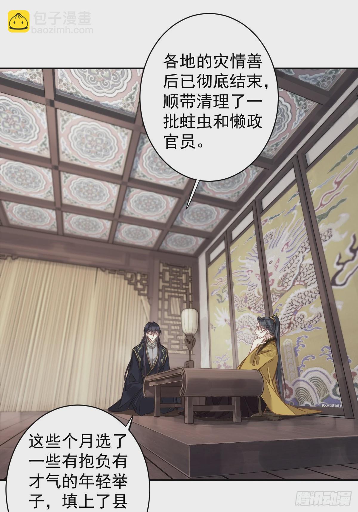 第137话 种地-第142话