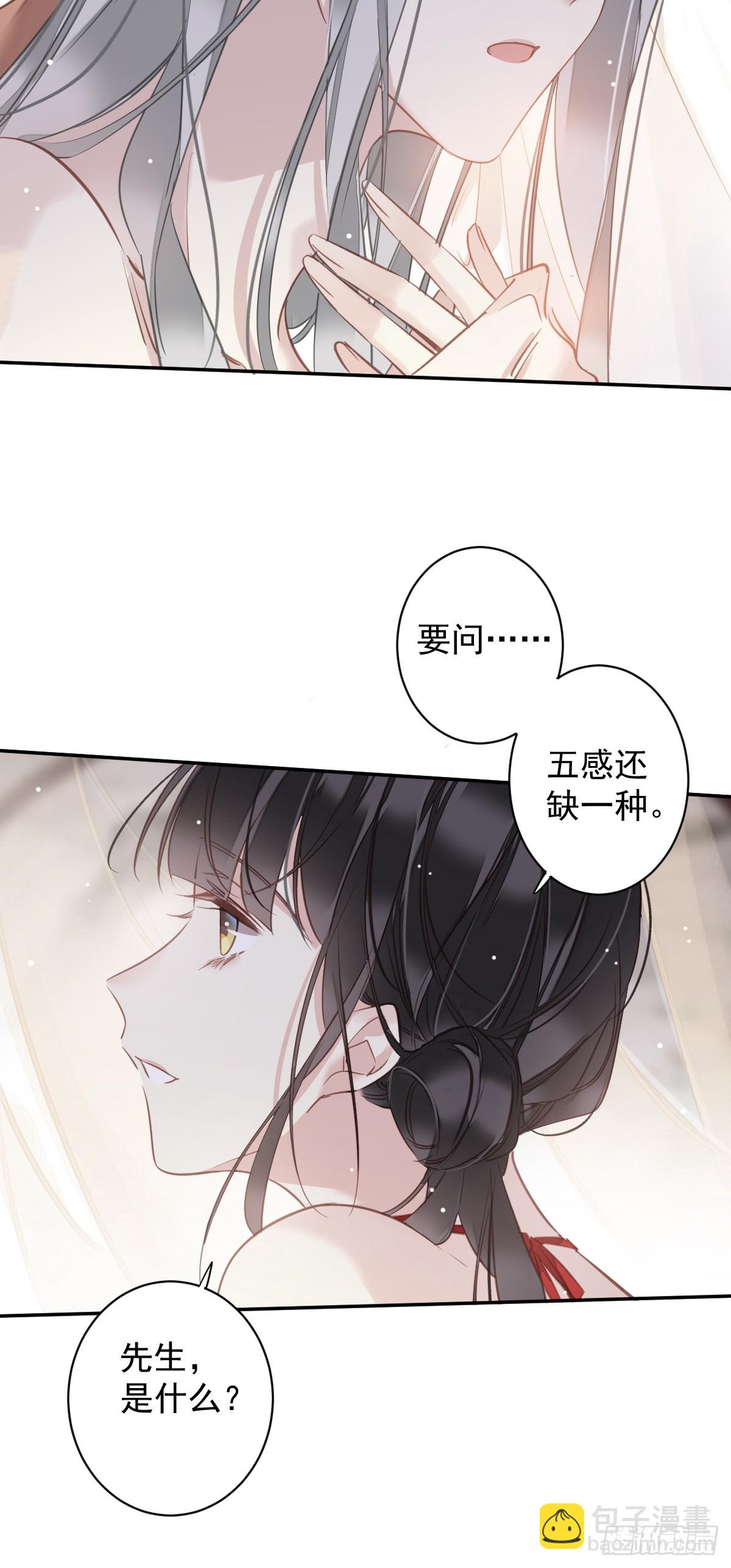 第139话 咫尺天涯-第144话