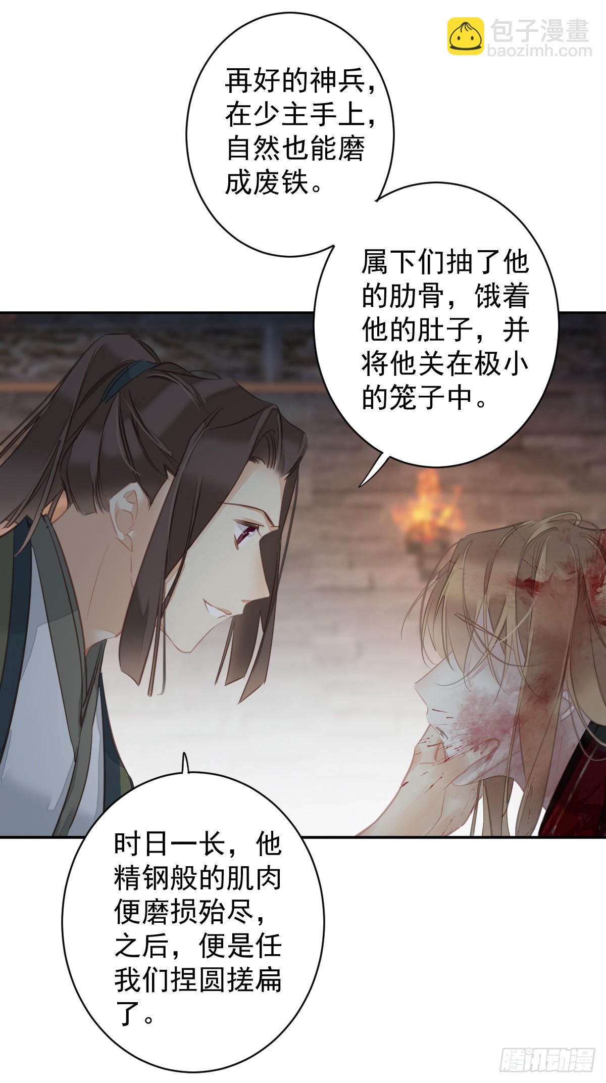 第139话 咫尺天涯-第144话