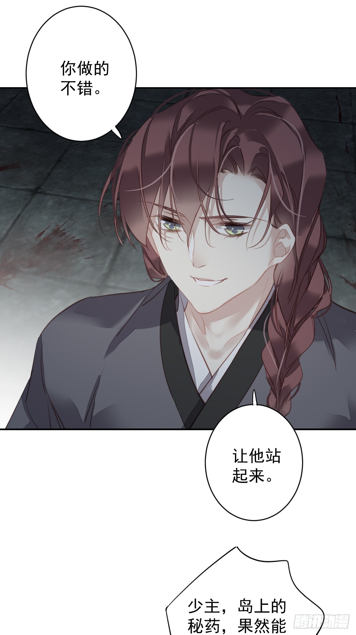 第139话 咫尺天涯-第144话