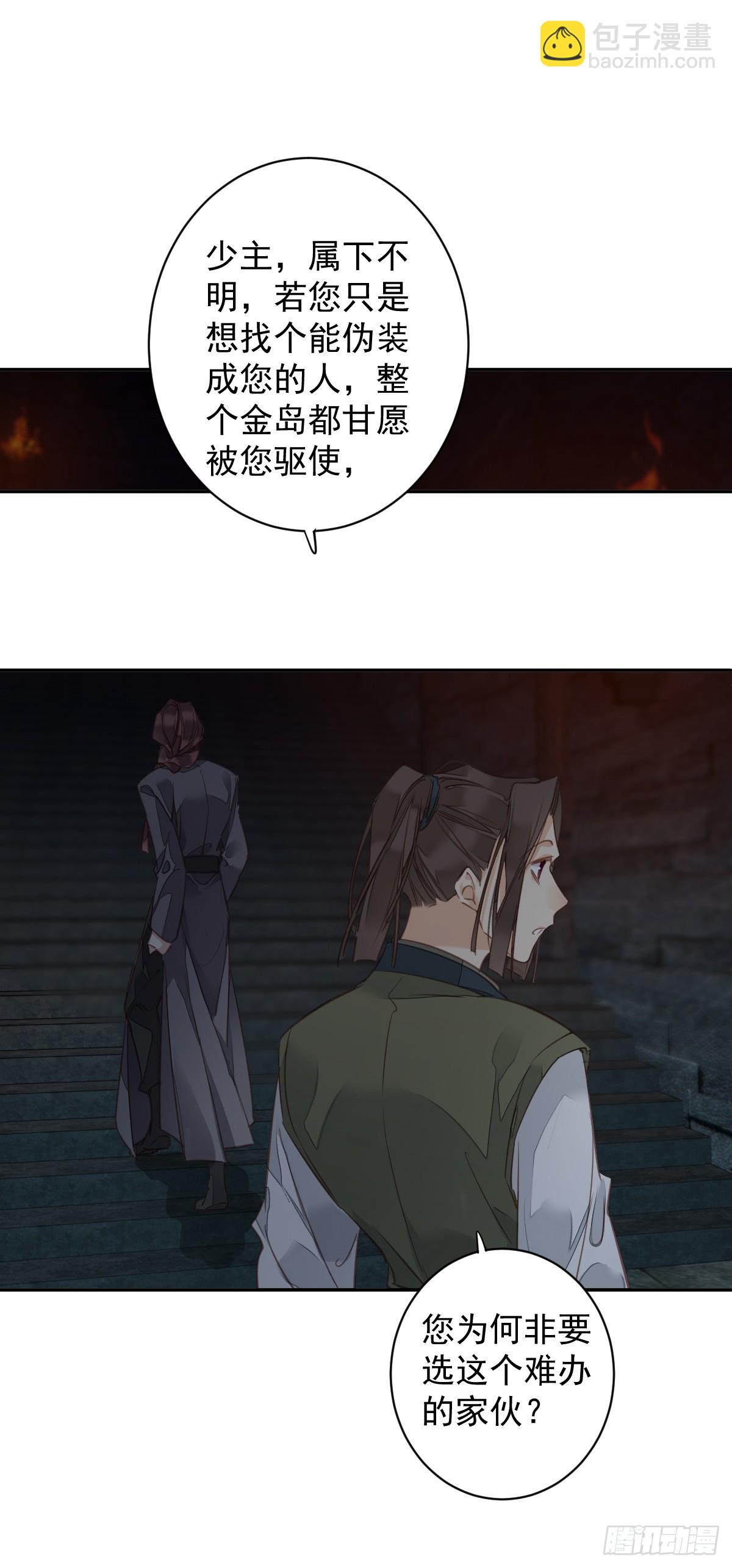 第139话 咫尺天涯-第144话