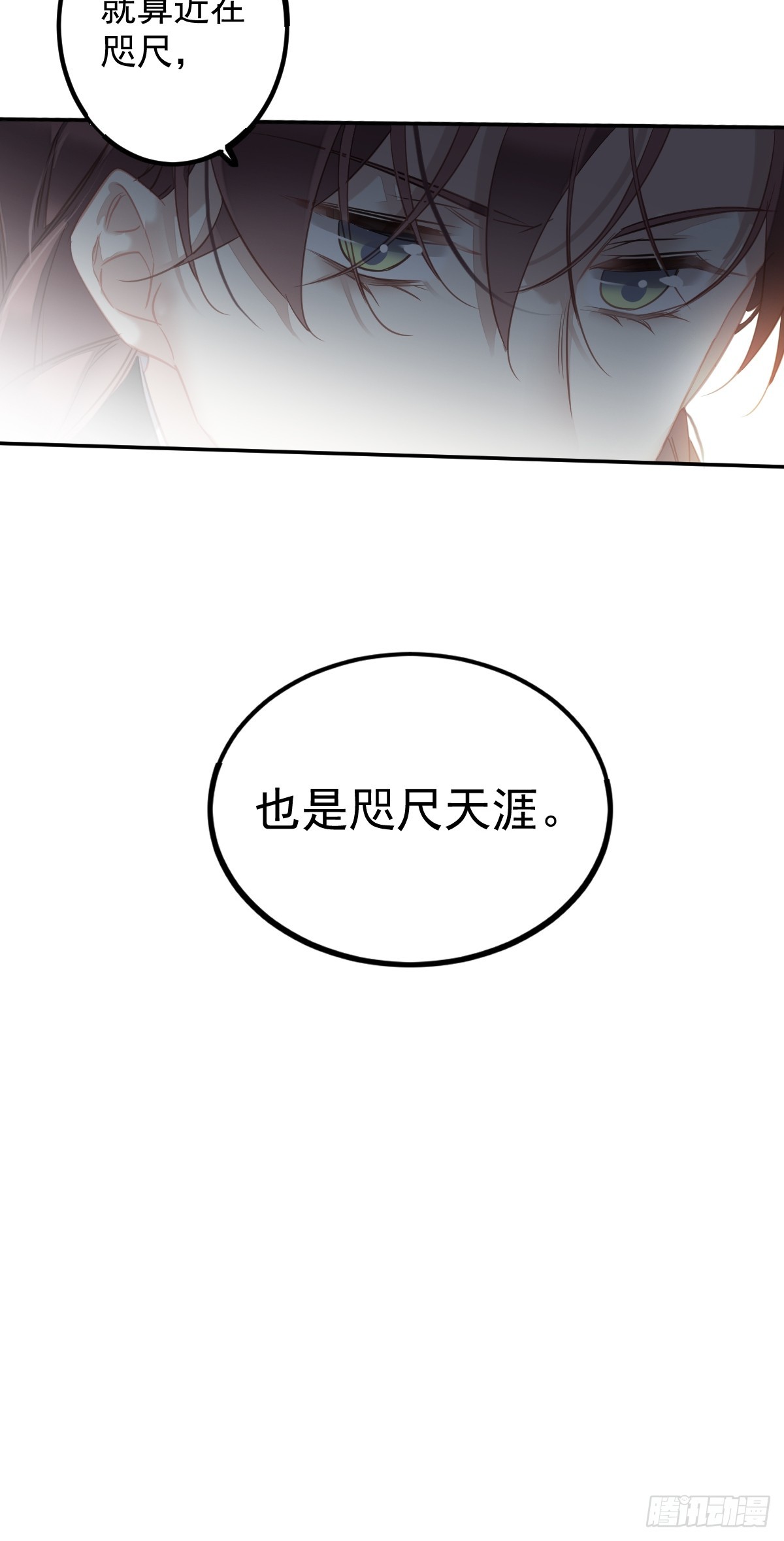 第139话 咫尺天涯-第144话