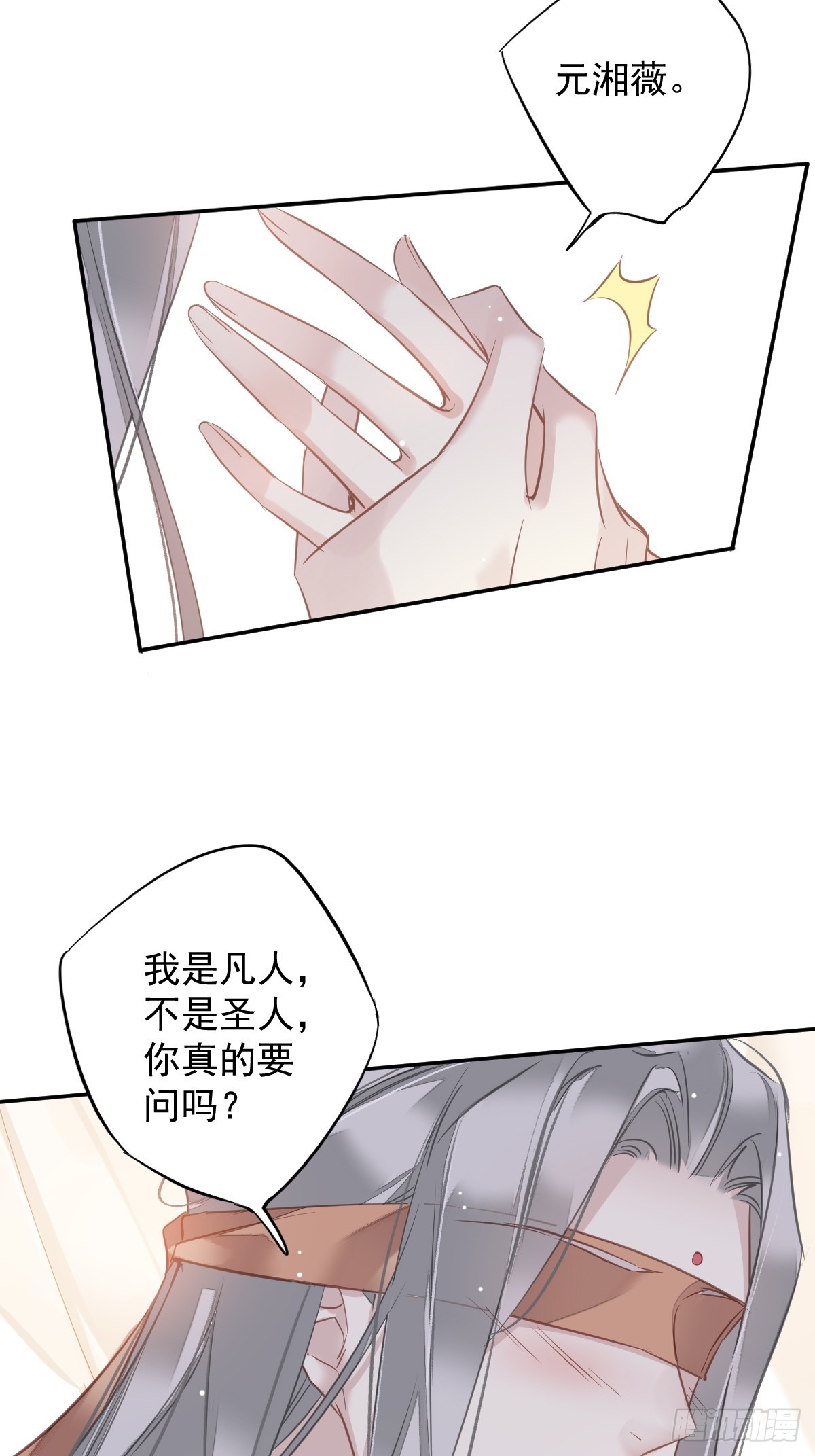 第139话 咫尺天涯-第144话