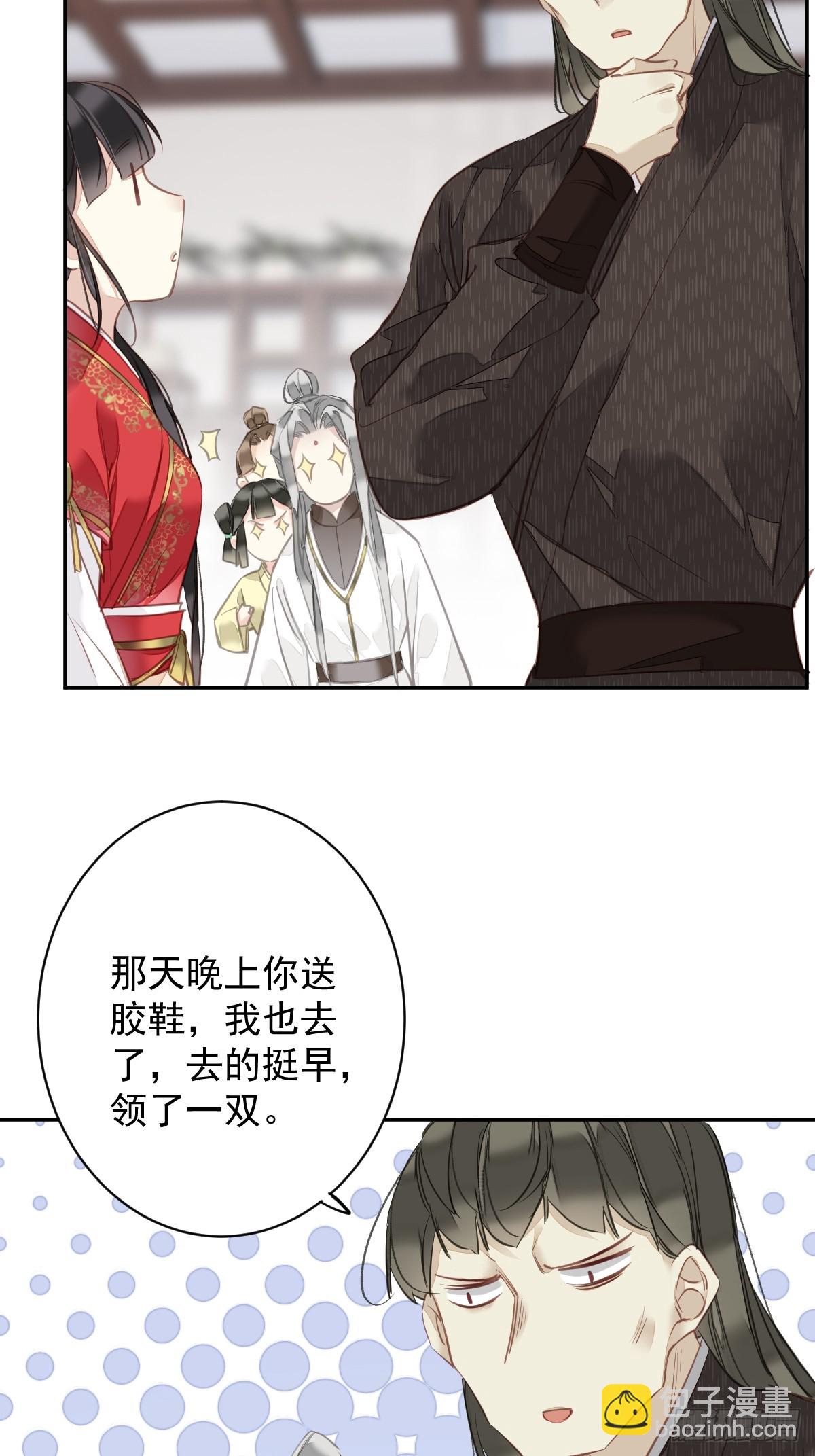 第141话 我们若有前世&hellip;&hellip;-第146话