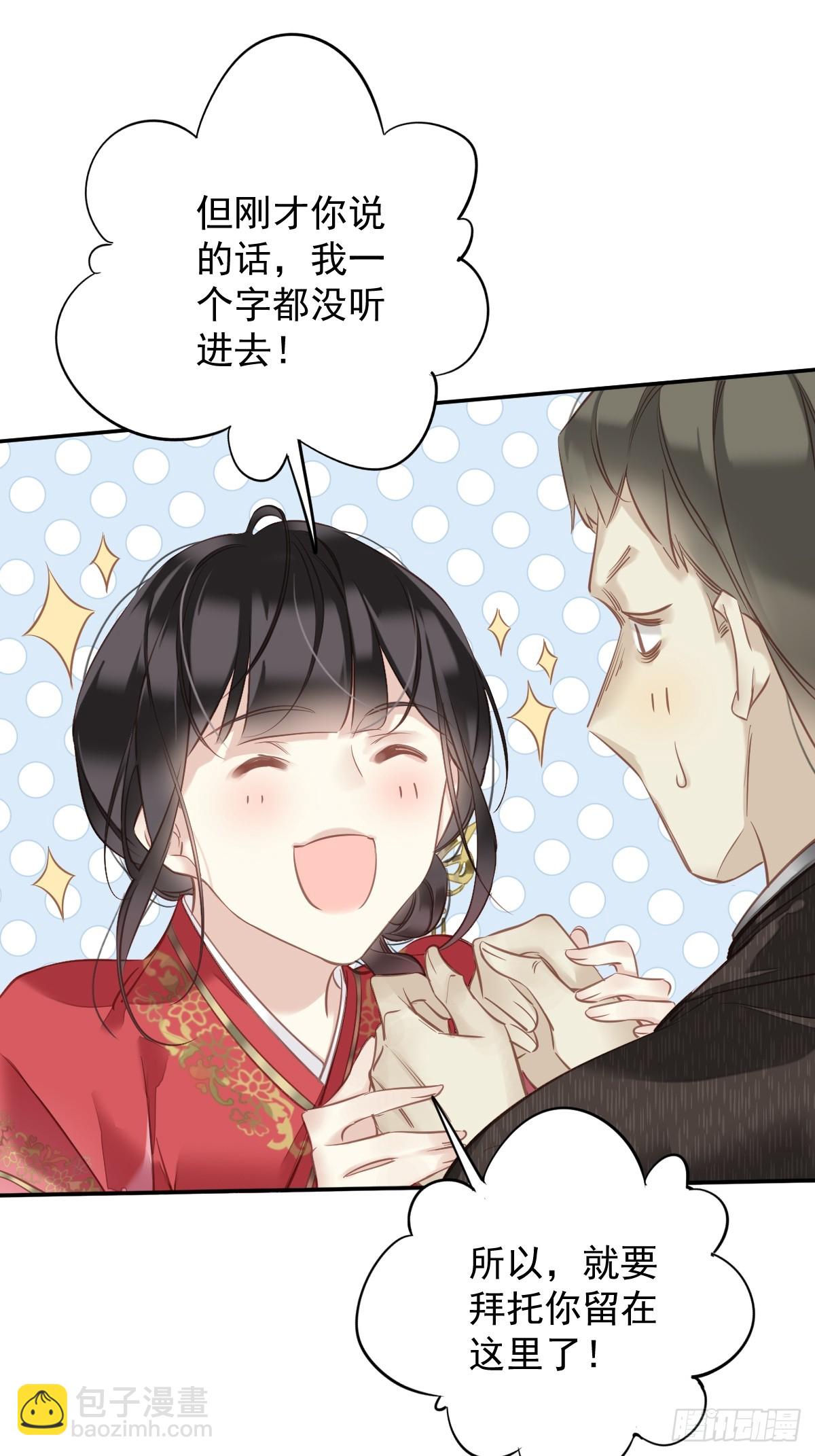 第141话 我们若有前世&hellip;&hellip;-第146话