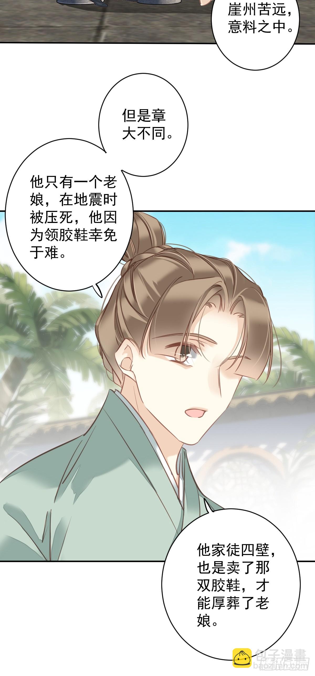 第141话 我们若有前世&hellip;&hellip;-第146话