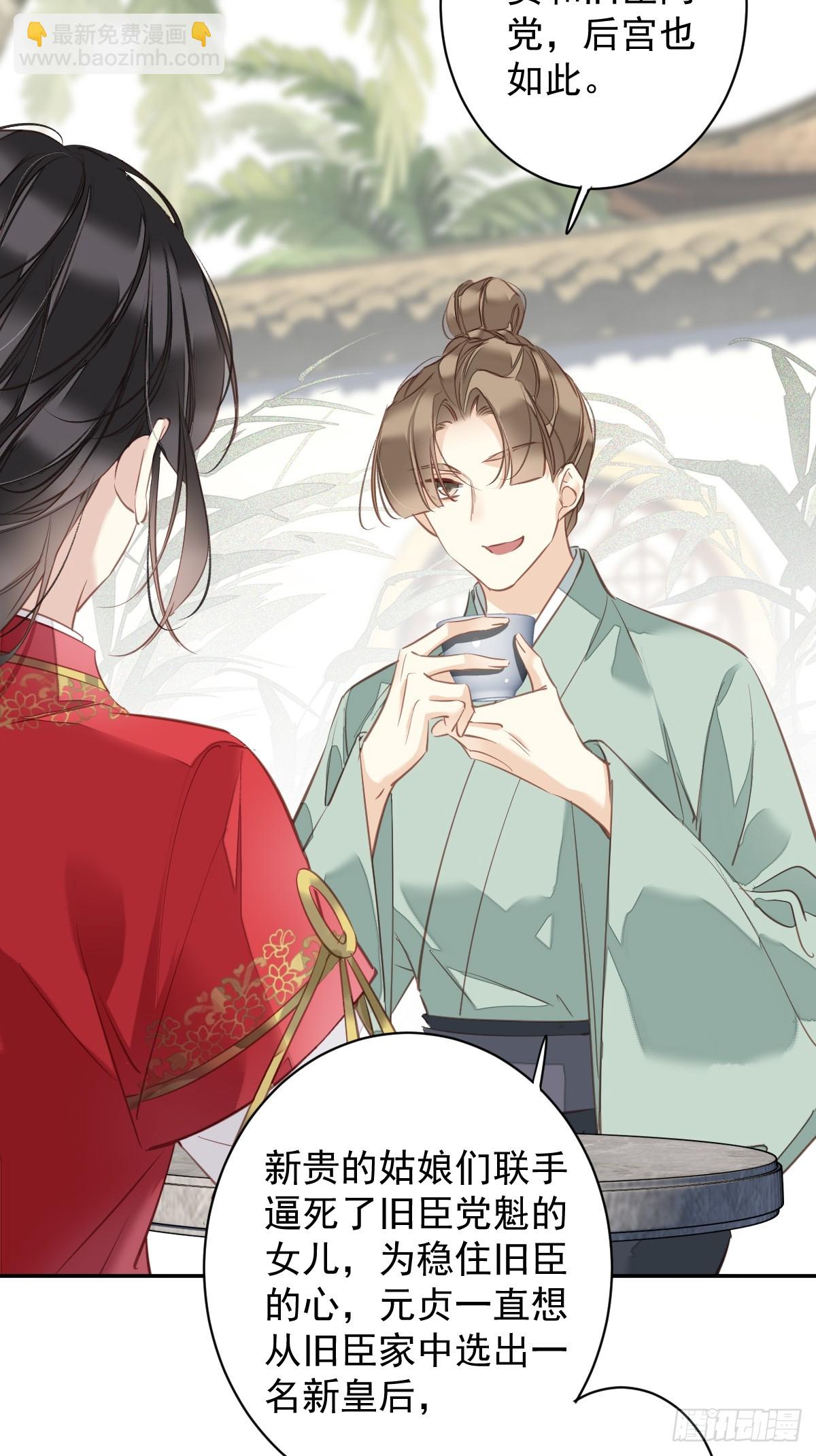 第141话 我们若有前世&hellip;&hellip;-第146话