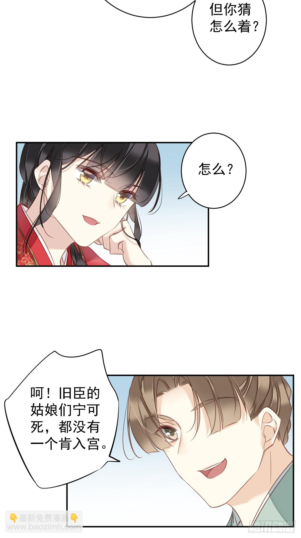 第141话 我们若有前世&hellip;&hellip;-第146话