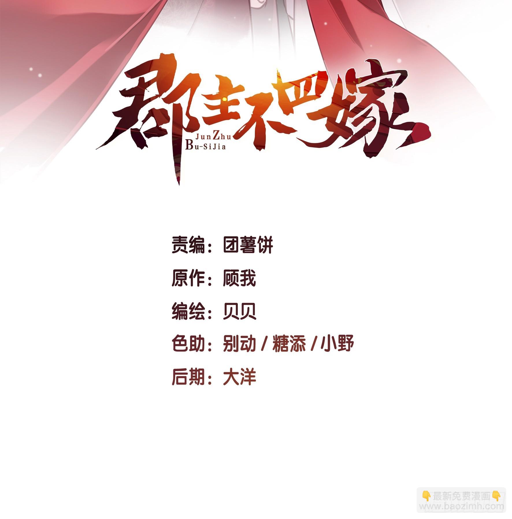 第141话 我们若有前世&hellip;&hellip;-第146话