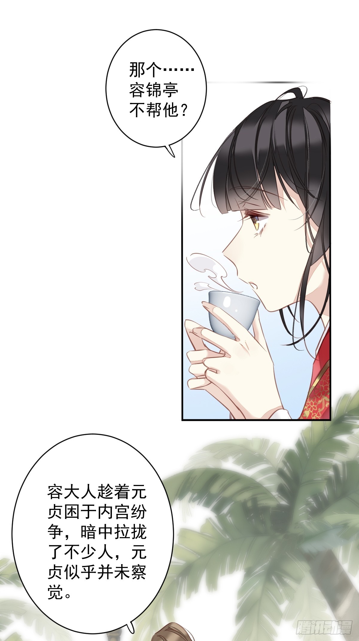 第141话 我们若有前世&hellip;&hellip;-第146话