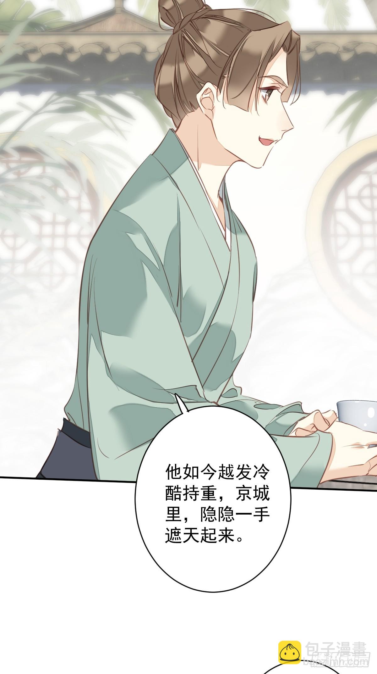 第141话 我们若有前世&hellip;&hellip;-第146话
