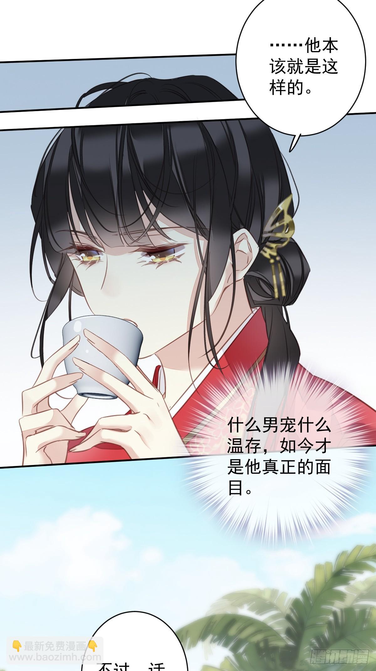 第141话 我们若有前世&hellip;&hellip;-第146话