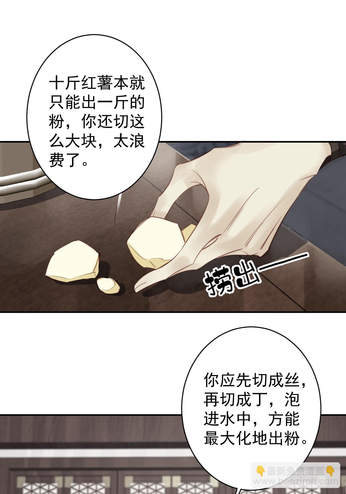 第141话 我们若有前世&hellip;&hellip;-第146话