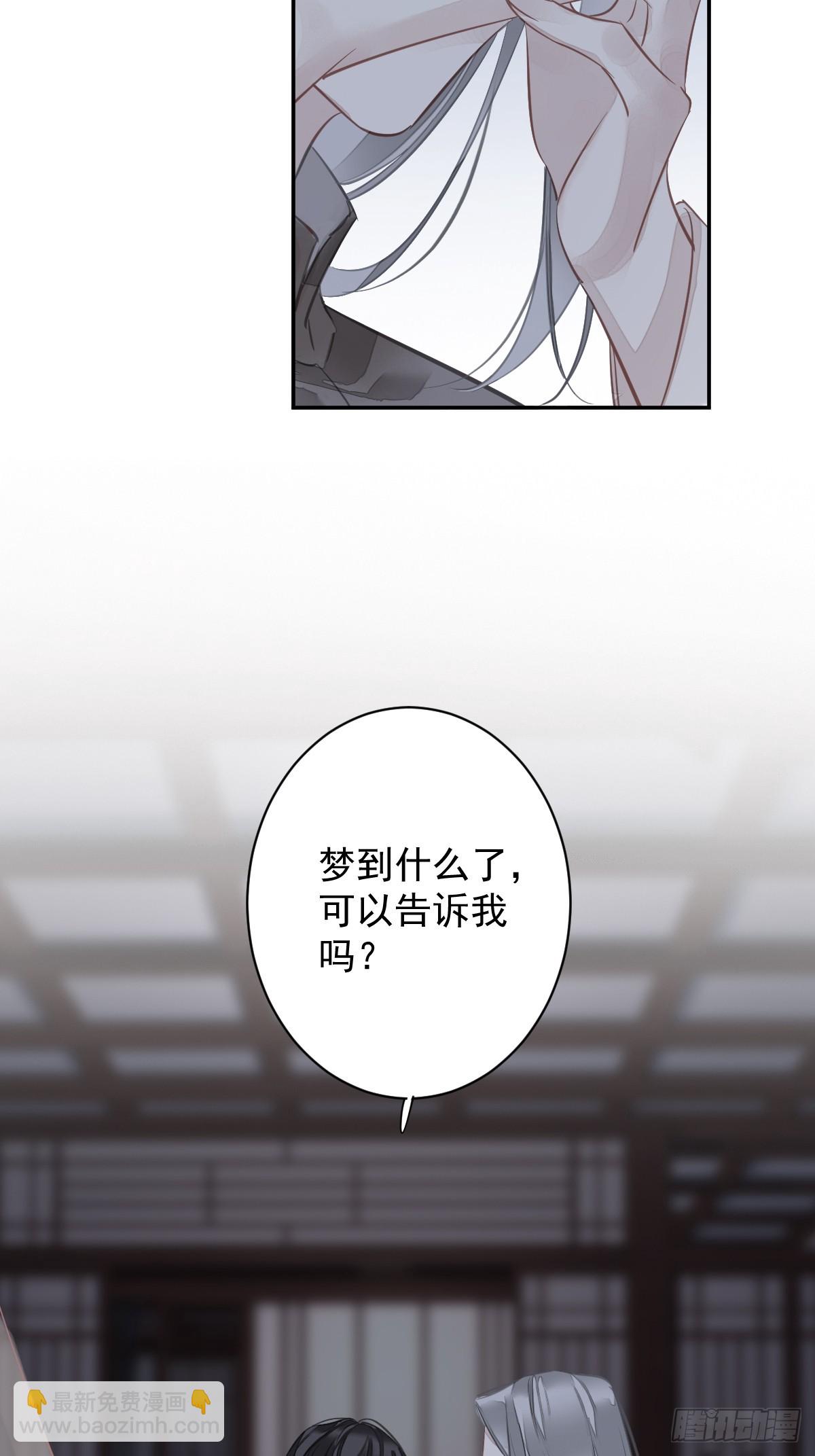 第141话 我们若有前世&hellip;&hellip;-第146话