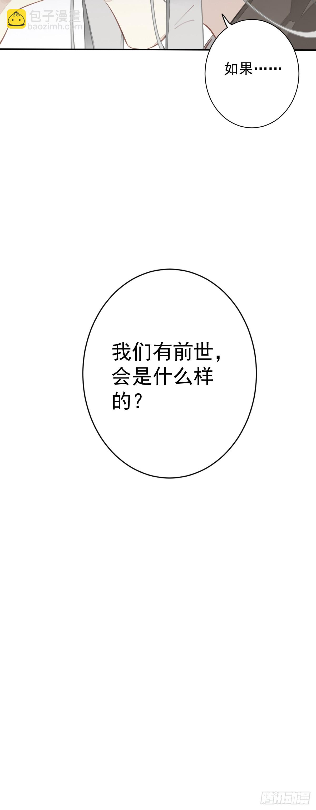 第141话 我们若有前世&hellip;&hellip;-第146话