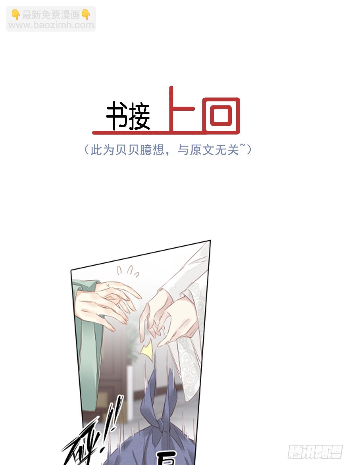第141话 我们若有前世&hellip;&hellip;-第146话