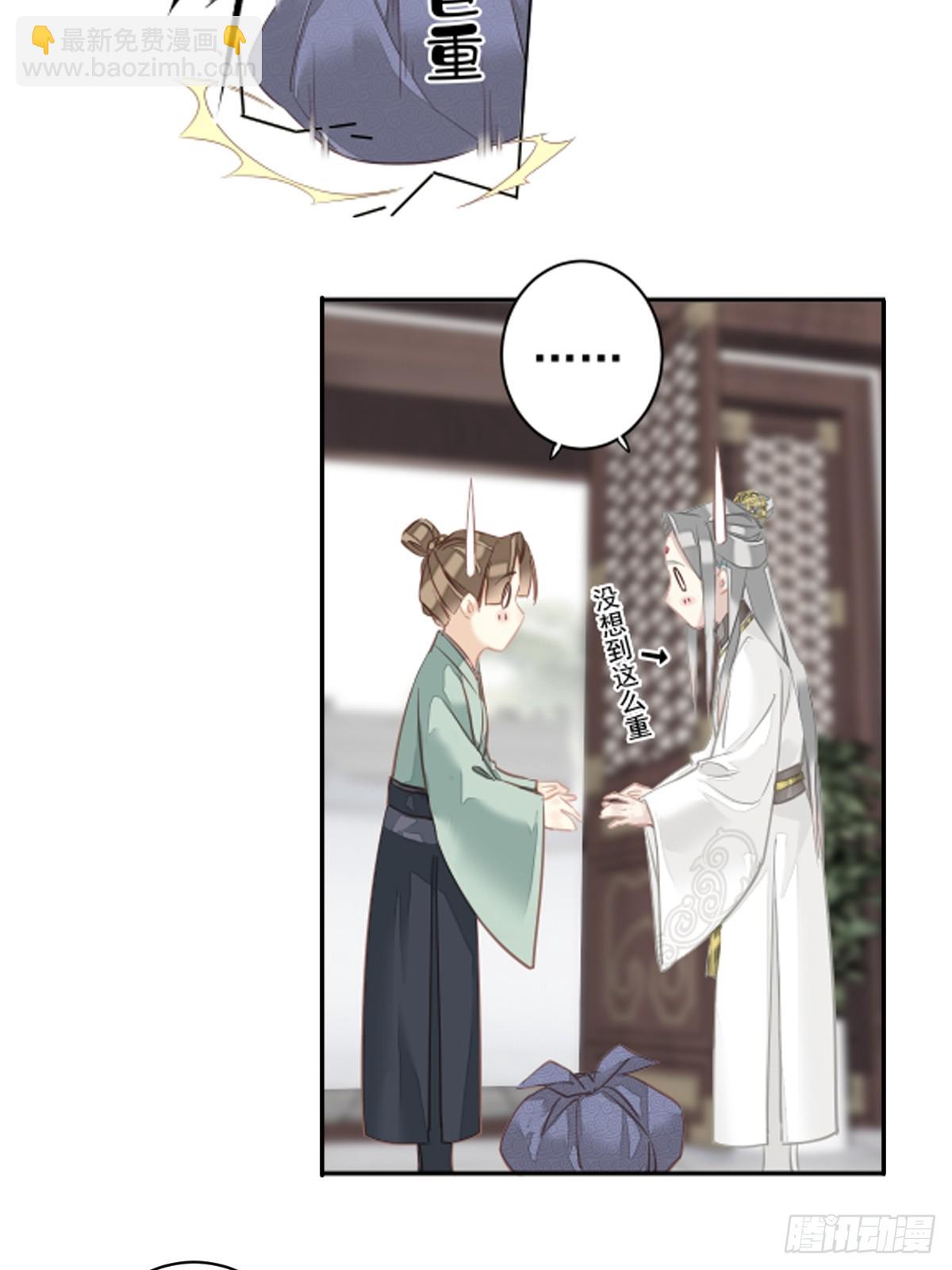 第141话 我们若有前世&hellip;&hellip;-第146话