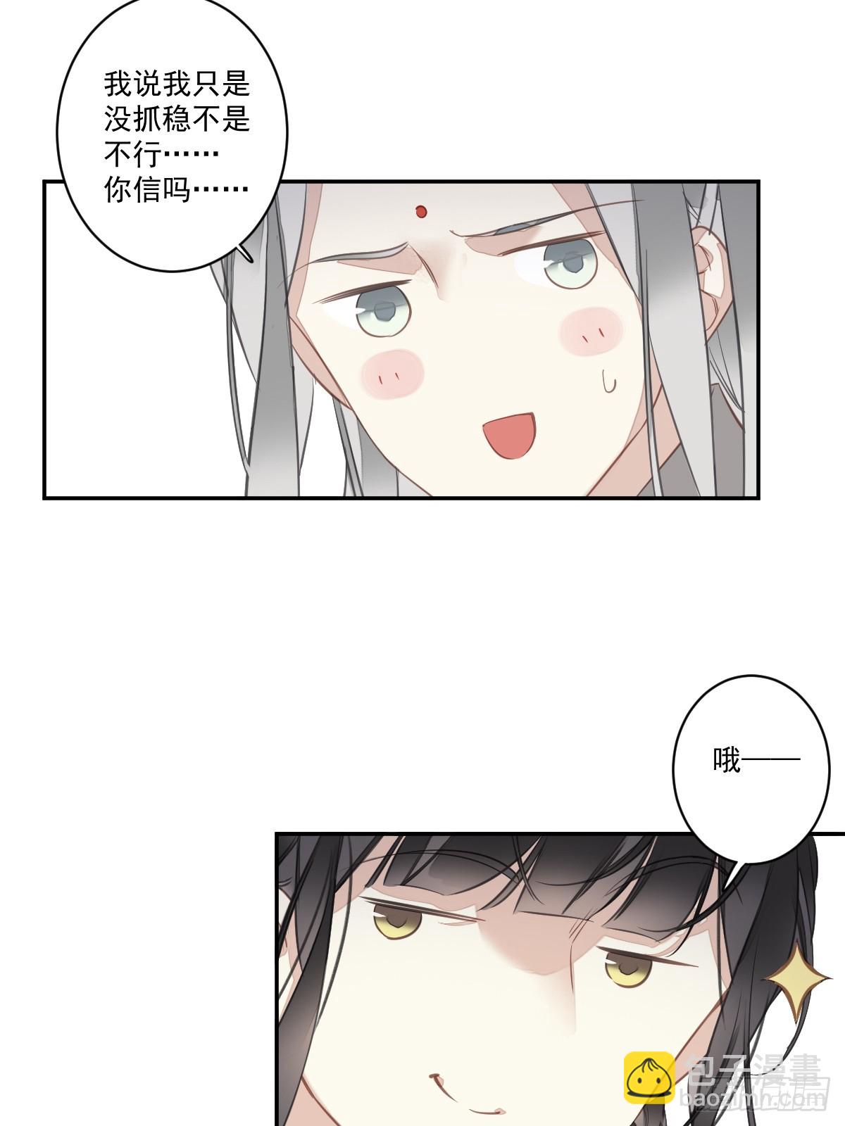 第141话 我们若有前世&hellip;&hellip;-第146话
