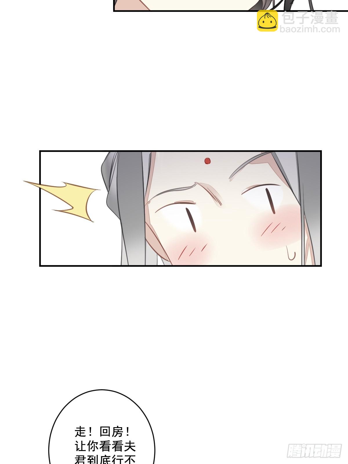 第141话 我们若有前世&hellip;&hellip;-第146话