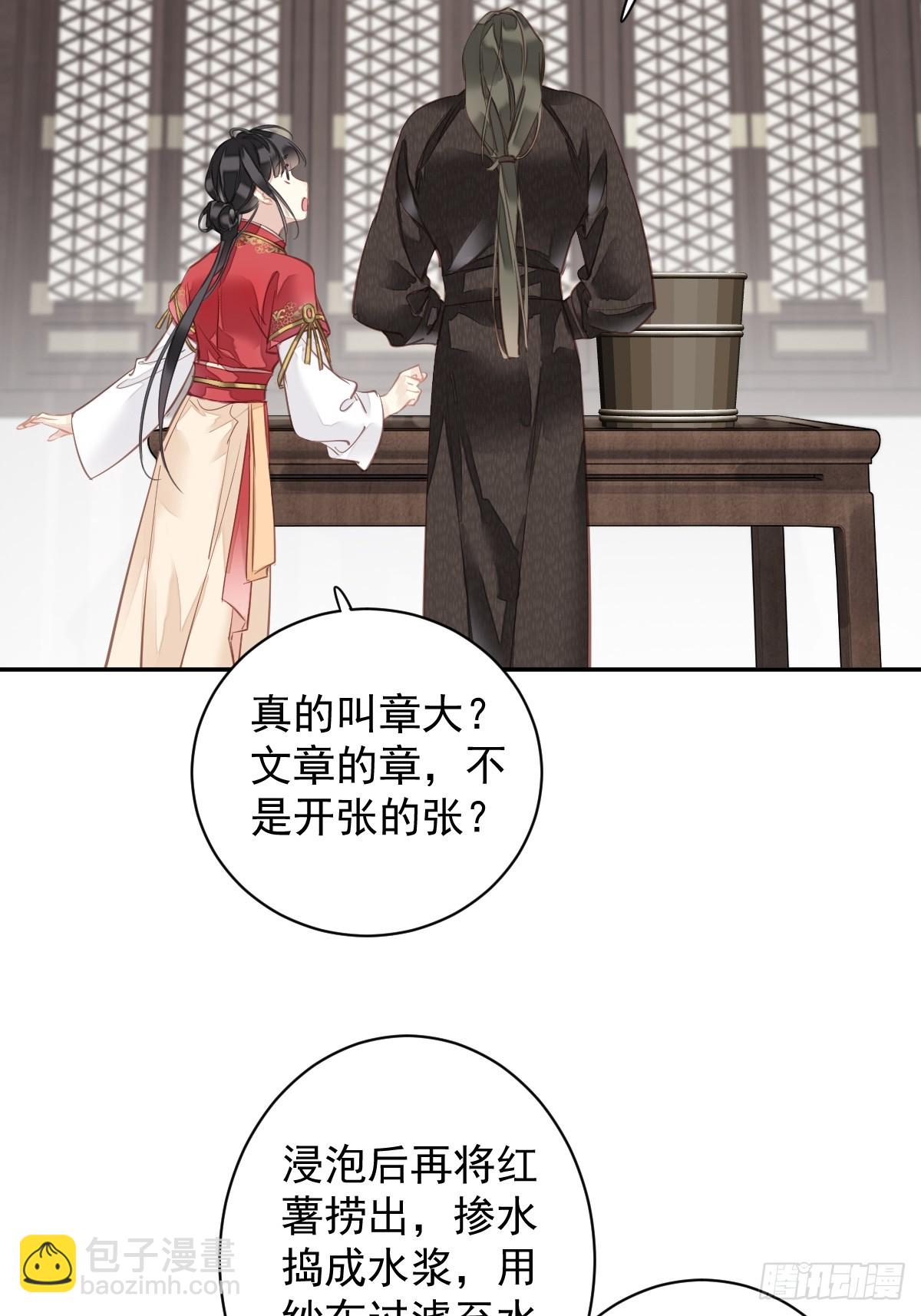 第141话 我们若有前世&hellip;&hellip;-第146话