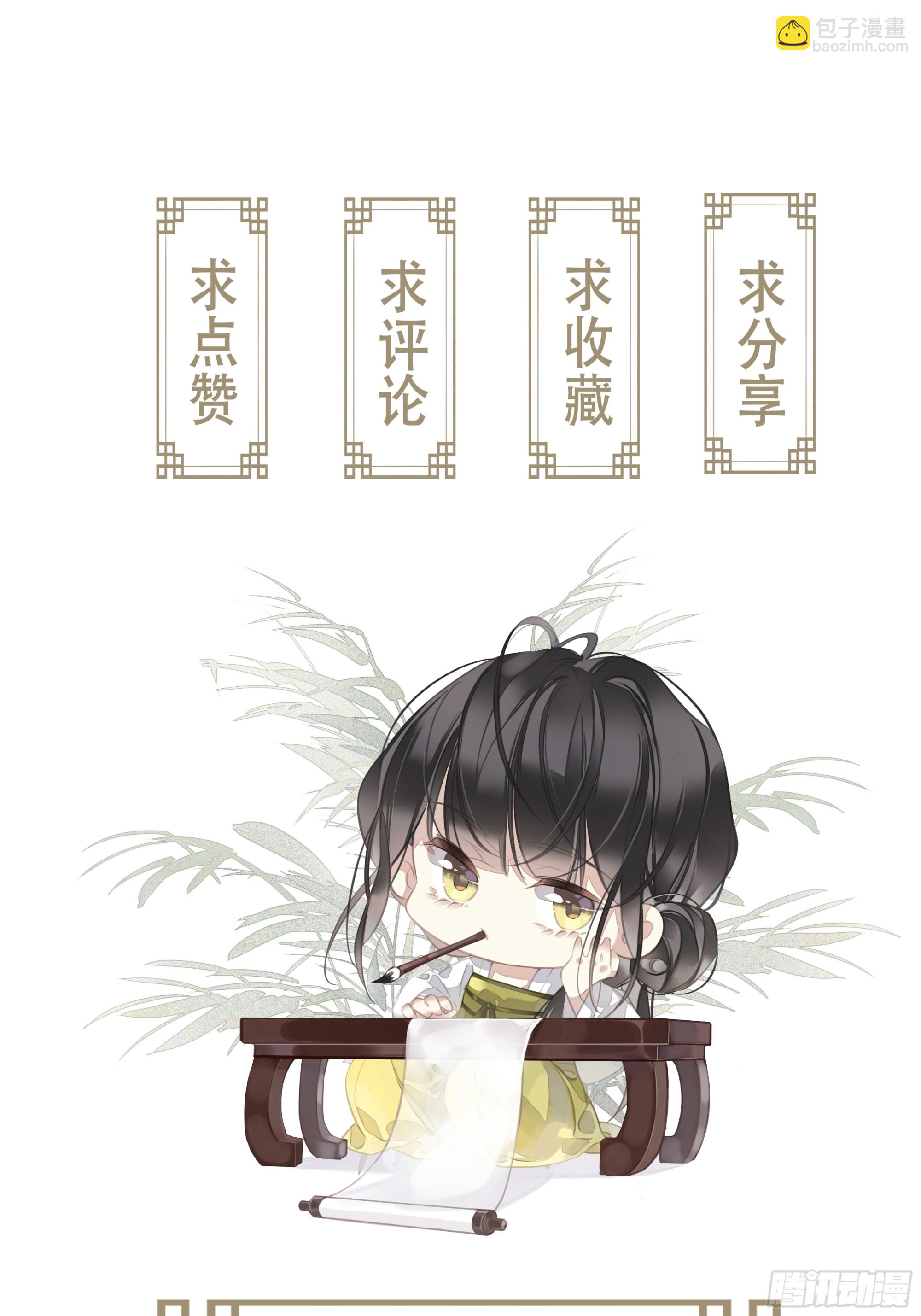 第141话 我们若有前世&hellip;&hellip;-第146话
