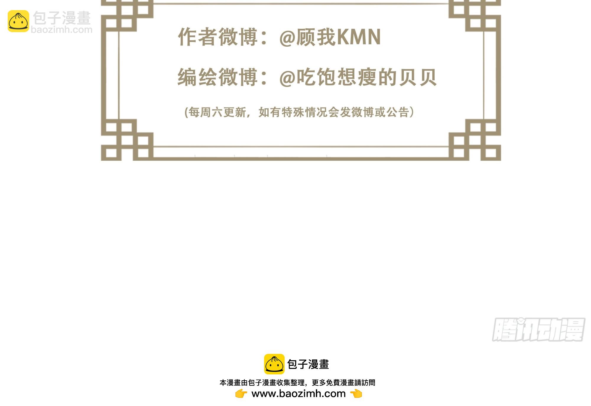 第141话 我们若有前世&hellip;&hellip;-第146话