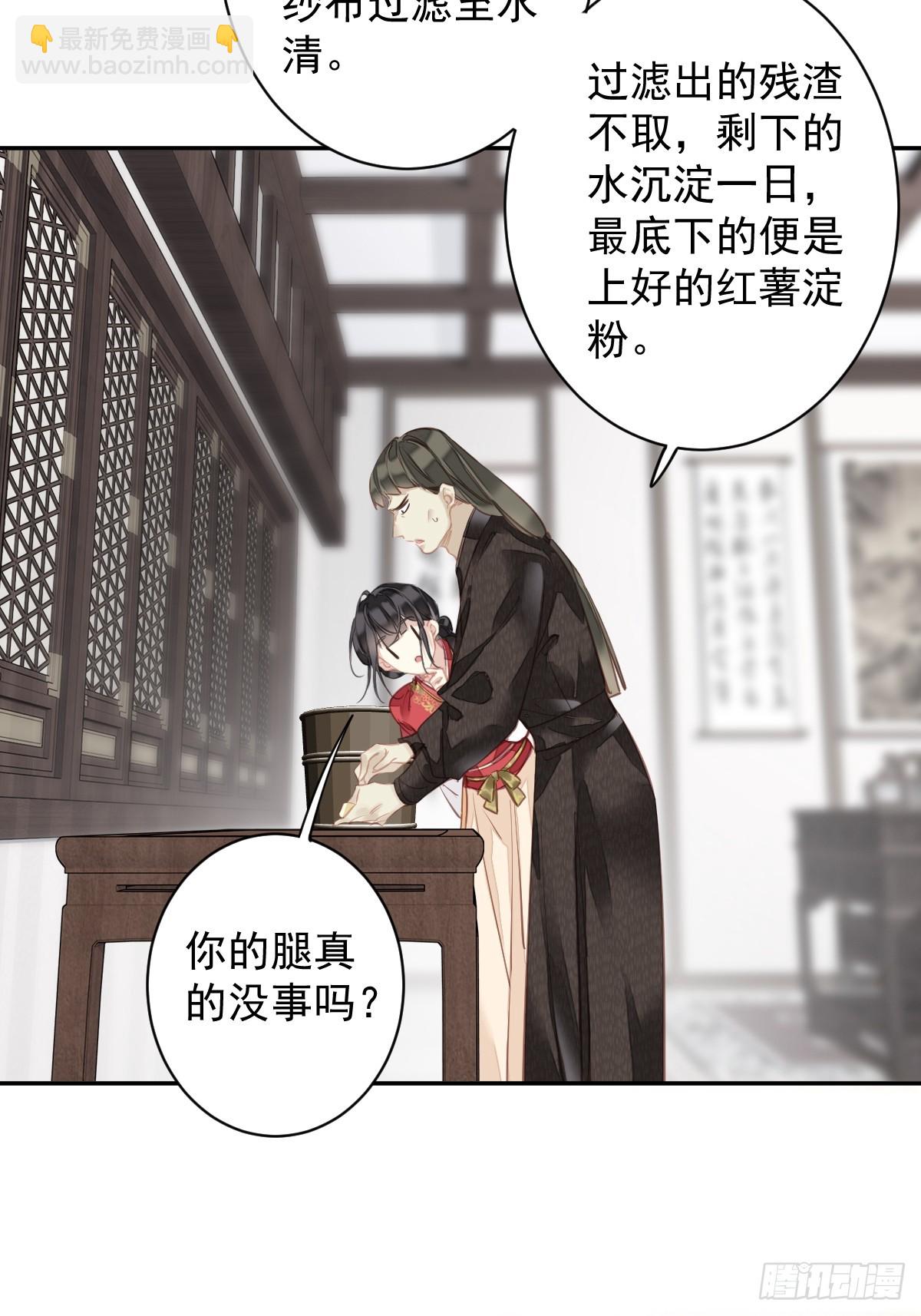 第141话 我们若有前世&hellip;&hellip;-第146话