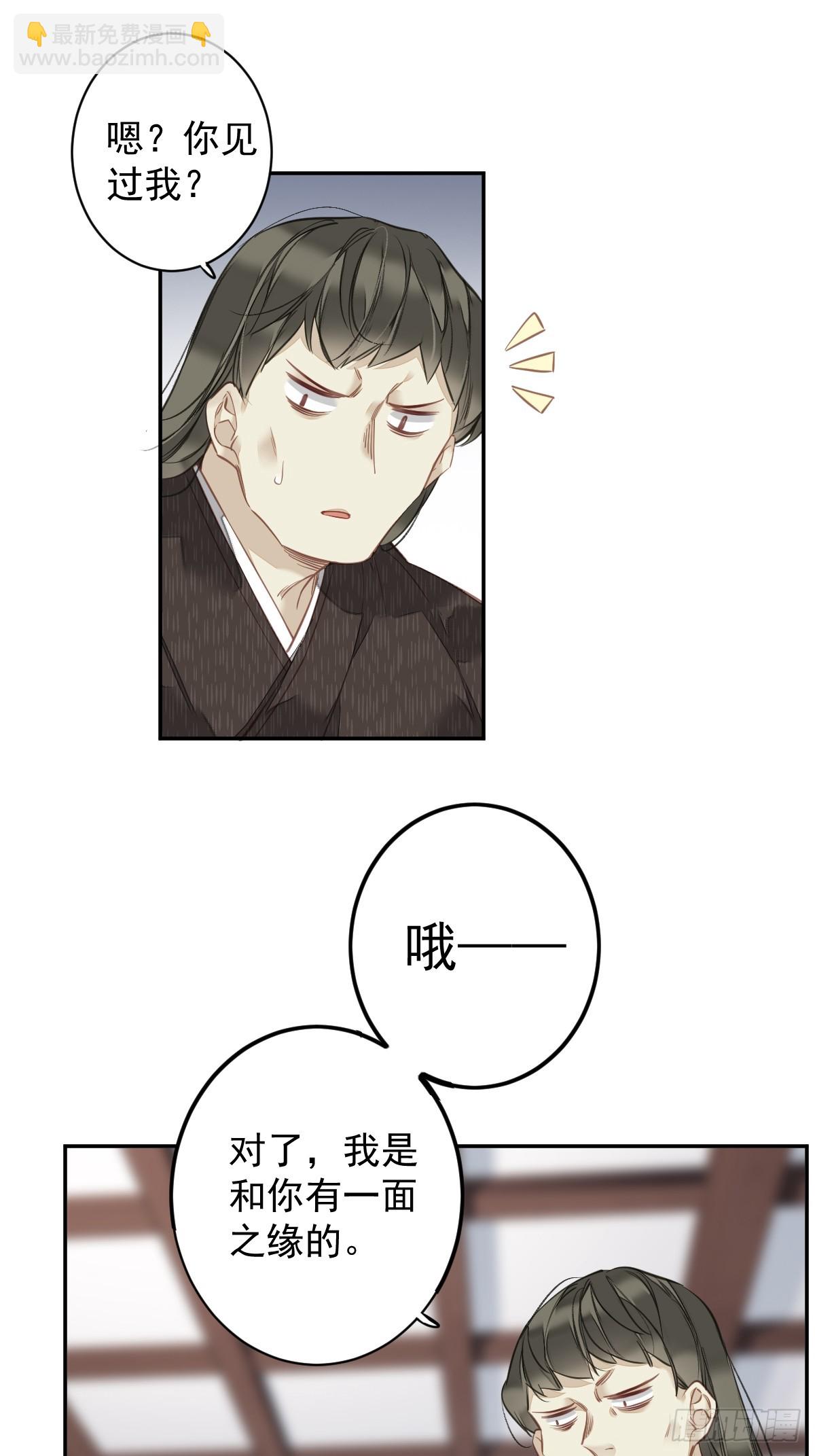 第141话 我们若有前世&hellip;&hellip;-第146话